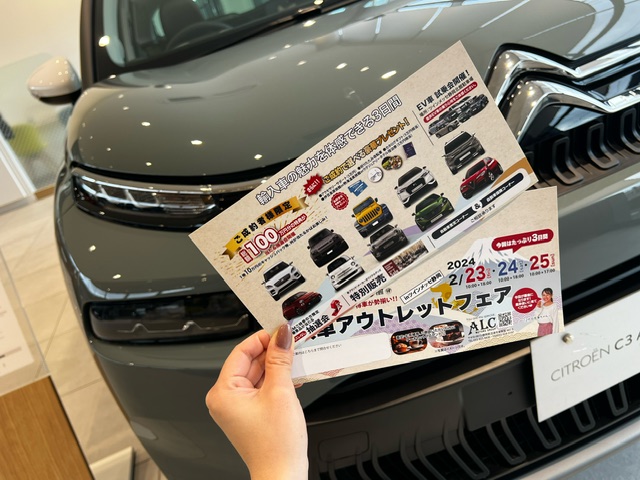 中古車フェア　inツインメッセ静岡