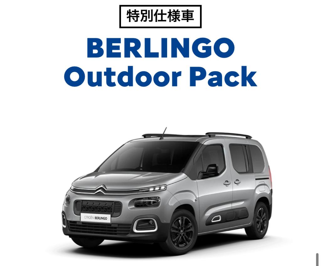 BERLINGO Outdoor Pack