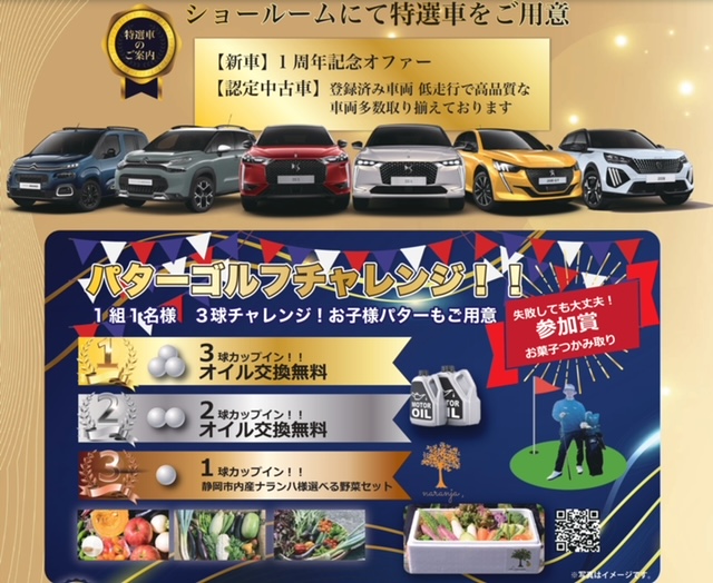 ショールームイベント ４／１２(金)～４／１５(月)