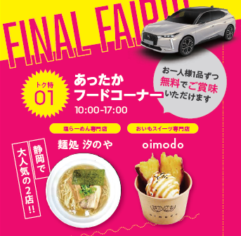 店舗イベント11/30(土)･12/1(日)　CITROËN HOLIDAY SEASON CAMPAIGN11/30(土)～12/15(日) 