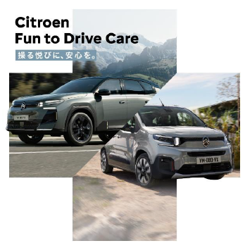 新プログラム「Fun to Drive Care」を導入